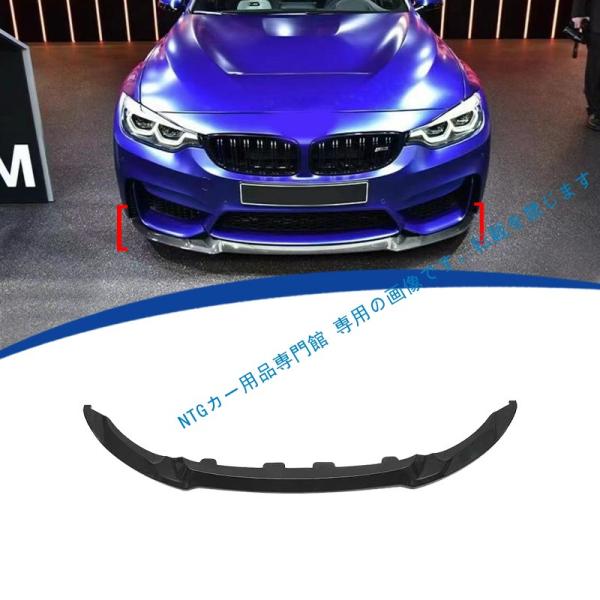 2013-2019年式対応 F80 CS仕様フロントロアスカート ガーニッシュM3フロントロアスカー...