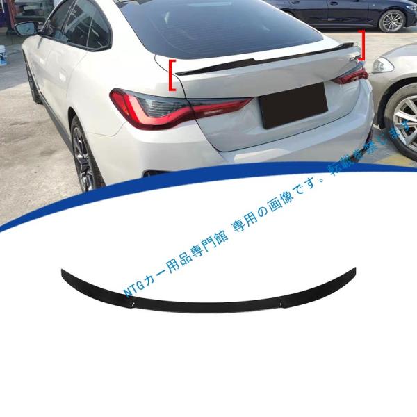 2022-2024年式対応 4シリーズ4ドアG26リアスポイラー リアディフューザーM4 仕様