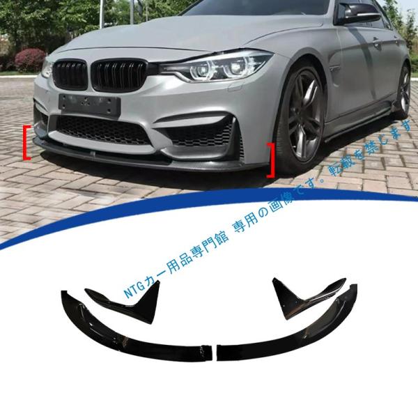 2013-2019年式対応 BMW M3フロントロアスカート ガーニッシュF80フロントロアスカート...