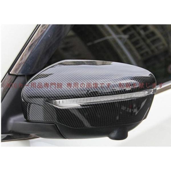 ドアミラーカバー【 ニッサン エクストレイル T32 後期 】専用 ドアミラーガーニッシュ　二色