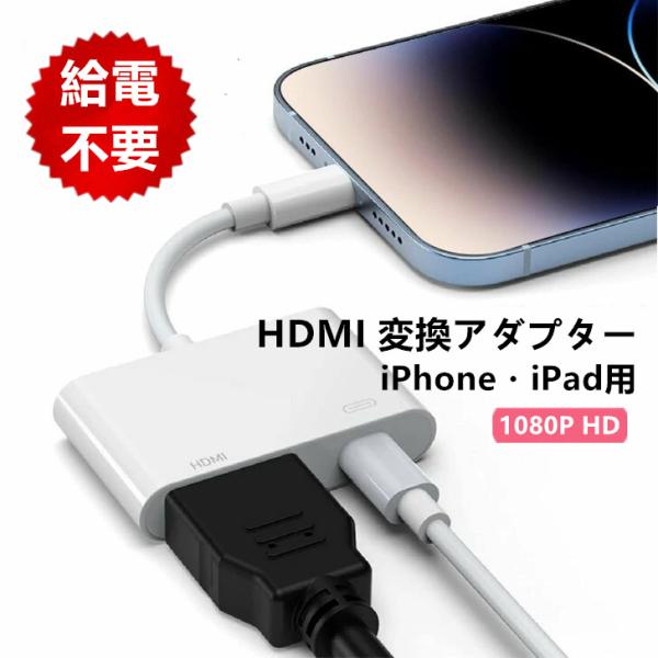 HDMI 変換アダプタ 給電不要 hdmi変換アダプタ 変換ケーブル Digital AVアダプタ ...