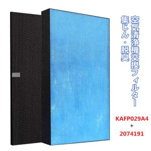 ダイキン 空気清浄機 集じんフィルター KAFP029A4 加湿空気清浄機用 交換フィルター 2074191 脱臭フィルター 2枚入り 交換用 集塵 脱臭
