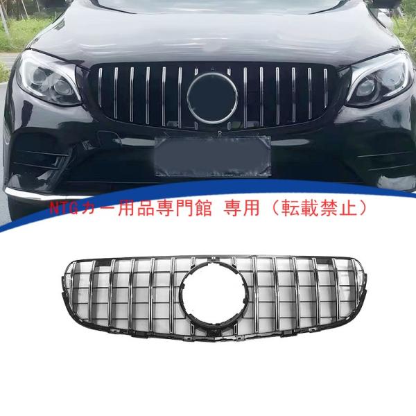 フロントグリル MERCEDES BENZ GLC X253 2016-2019 専用 GT スタイ...