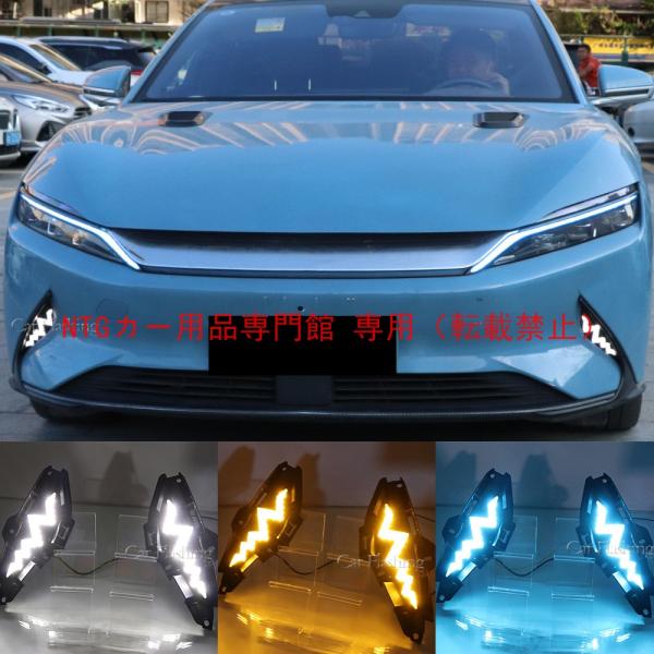 ホワイトデイライト &amp; シーケンシャルウインカー ビディアン 20-21 ネンモデルハン EV用 専...