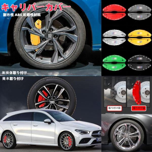 キャリパーカバー XV（スバル）GT系 ブレーキキャリパーカバー 耐熱性 ABS 高耐久 高級感 簡...