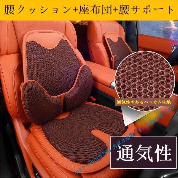 日産 ニッサン GT-R R35 車クッション 通気性耐摩耗性 夏 座布団 運転席 助手席 後部座席...
