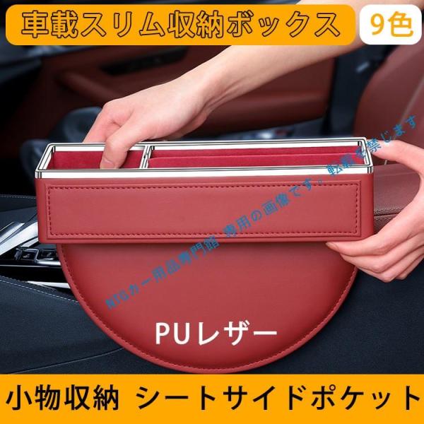 ボルボ S40 R-Design 収納ケース サイド収納ボックス シート 車内装飾 隙間クッション ...