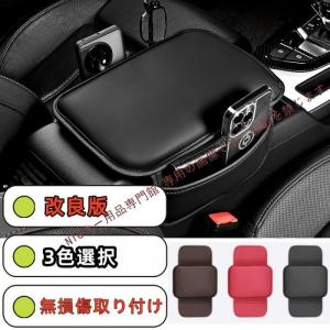 ホンダ シャトル 車用アームレストカバー 車用アームレスト 車肘置き 車用小物入れ収納 3色選択｜NTGカー用品専門館