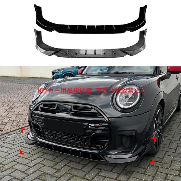 フロントリップ ミニ クーパー JCW F65/F66/F67（2024年以降）専用 JDM スタイ...