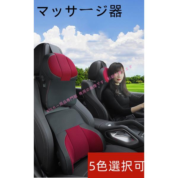 日産 ニッサン 車用記憶 四季が適して マッサージ ネックパッド 腰クッションGT-R NV100 ...