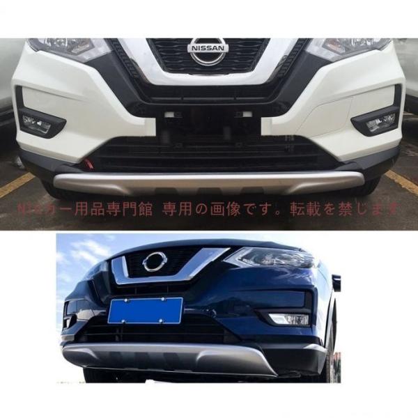 エクストレイル T32 フロント バンパー ガード