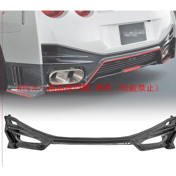 ドレスアップ リアリップ ニッサン GTR R35 Nismo カーボン製