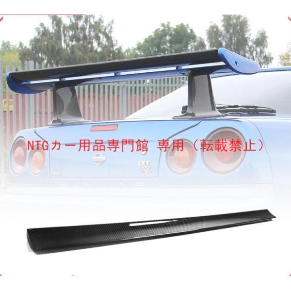 ドレスアップ リアウイング ニッサン Skyline GTR R34 カーボン製