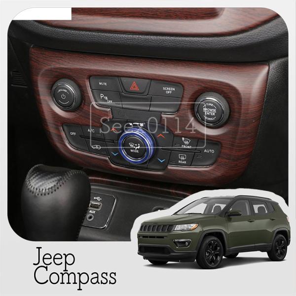 Jeep Compass ウッドデザイン ACコントロールスイッチ デコレーションフレーム トリム ...