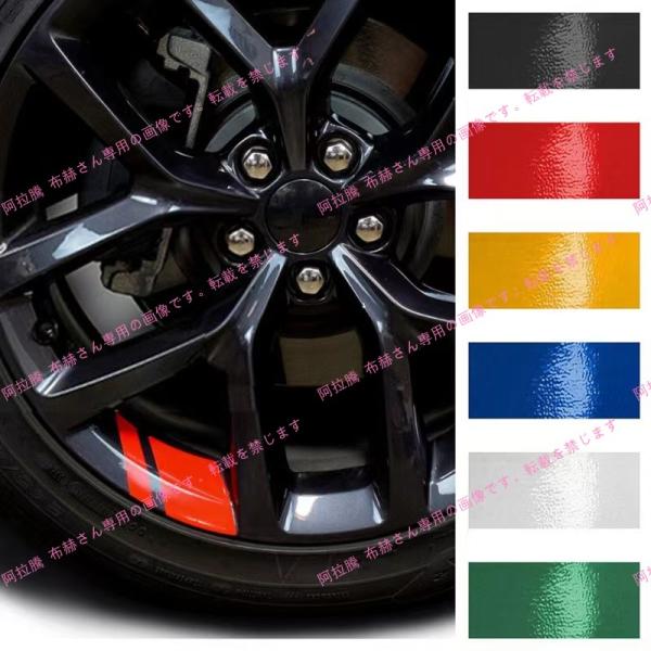 リム リムステッカー ホイールステッカー レクサス 車 バイク カーアクセサリー  ES、IS、LC...