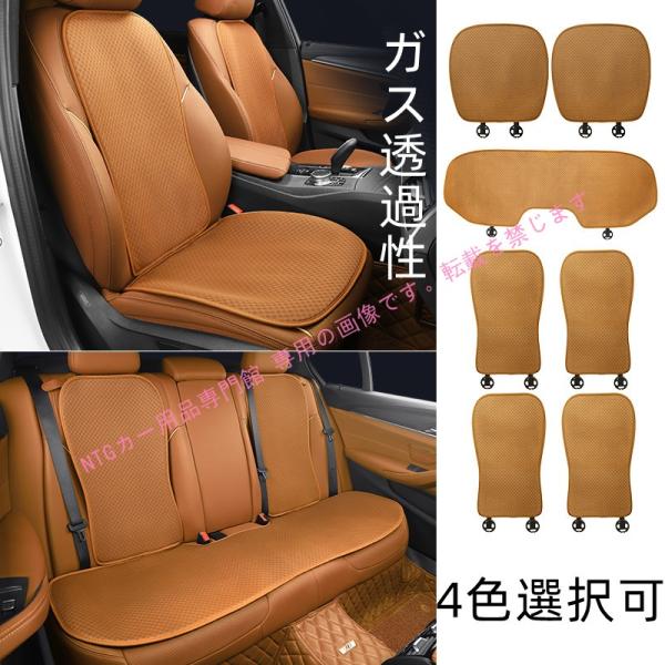 シートカバー 車日産 ニッサン 車用シートカバーセット シート シートクッション 座布団 蒸れな G...