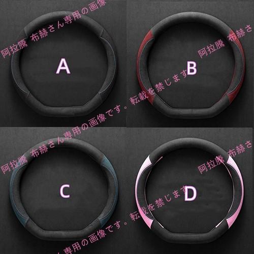 レクサス スおしゃれな ハンドルカバー 軽自動車 ステアリングカバー ハンドル 内装用品 ES、IS...