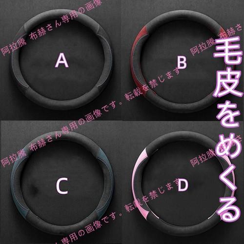 レクサス スおしゃれな ハンドルカバー 軽自動車 ステアリングカバー ハンドル 内装用品 ES、IS...