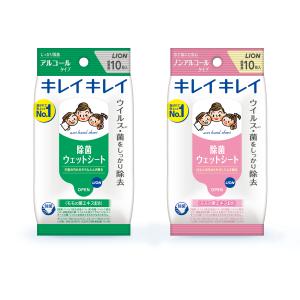 キレイキレイ  激安 ２種類からおひと つ選べる 除菌シート