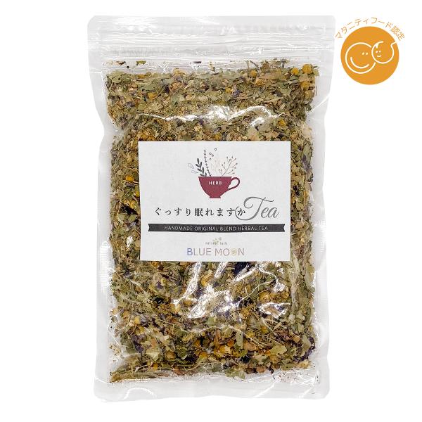 ハーブティー ぐっすり眠れますかティー 100g カモミールやラベンダーの香り 寝る前にリラックス ...