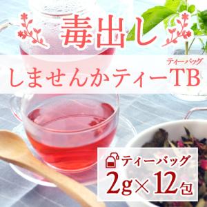 選べるティーバッグ 3つセット グリーンルイボ...の詳細画像5