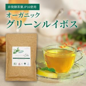 選べるティーバッグ 3つセット グリーンルイボ...の詳細画像3