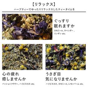 ハーブティー お試しセット 選べる15g×3セ...の詳細画像2