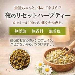 ハーブティー カモミール ジャーマン 50g ...の詳細画像2