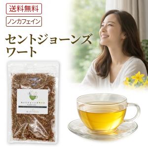 セイヨウオトギリソウ 食品の商品一覧 通販 Yahoo ショッピング