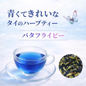 ハーブティー バタフライピー 30g ブルーピ...の詳細画像1