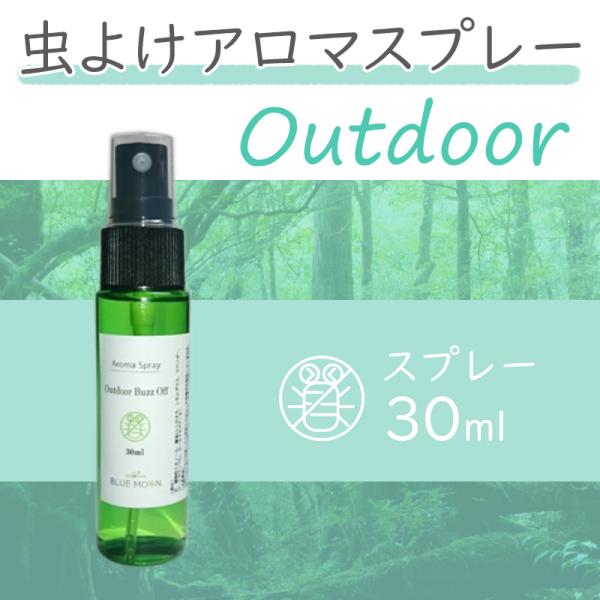 アウトドア バズオフ アロマスプレー 30ml 虫除けスプレー 携帯用 シトロネラ レモングラス ラ...