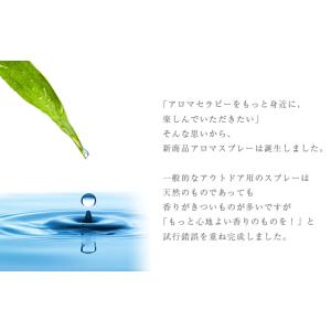 アウトドア バズオフ アロマスプレー 30ml...の詳細画像2