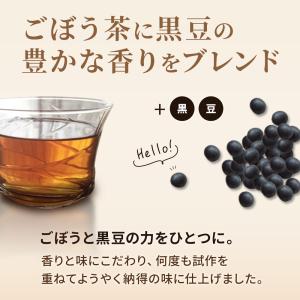 ハーブティー 黒豆ごぼう茶 75g 2.5g×...の詳細画像2