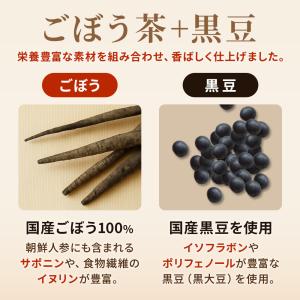ハーブティー 黒豆ごぼう茶 75g 2.5g×...の詳細画像3