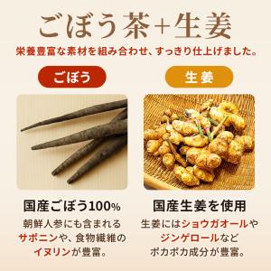 ハーブティー 生姜ごぼう茶 60g 2g×30...の詳細画像3