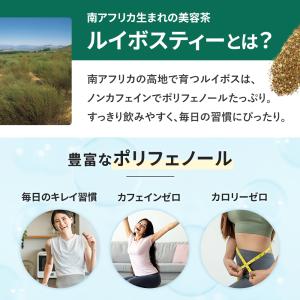 グリーンルイボスティー 最高級茶葉JP16使用...の詳細画像2