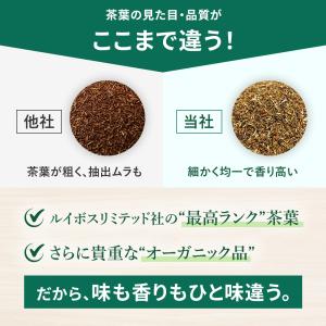 グリーンルイボスティー 最高級茶葉JP16使用...の詳細画像3