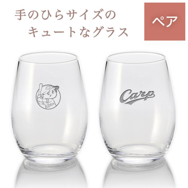 カープ日本酒グラス/ペア