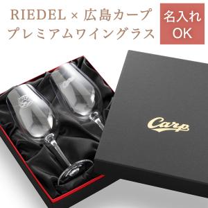 カープタンブラーBlack+RED（名入れなし）/広島 東洋 カープグッズ