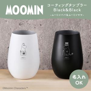 巨人グッズ・ジャイアンツ タンブラー White&Black /ペア（名入れあり