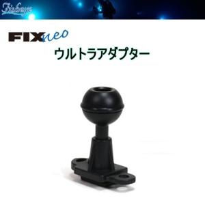 Fisheye(フィッシュアイ) FIX NEO　ウルトラアダプター　ダイビング