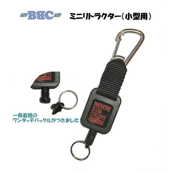 【ゆうパケットで送料無料!代金引換／配達日時指定不可】　BBC（ビービーシー）ミニリトラクター（小型...