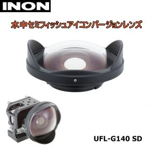 INON（イノン）水中セミフィッシュアイコンバージョンレンズ UFL-G140 