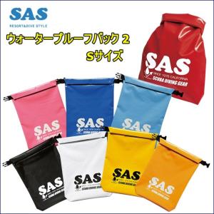 【ゆうパケットで全国送料無料!代金引換購入不可／配達日時指定不可】SAS (エスエーエス) ウォータープルーフバック2 Sサイズ [70025] ※安心のお荷物追跡番号有｜bluenote-store