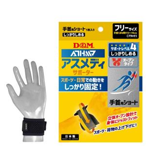 Phiten（ファイテン） チタンテープX30 伸縮タイプ スポーツ (5cm幅