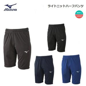 MIZUNO(ミズノ) ライトニットハーフパンツ 男女兼用 [32MD9123]｜bluenote-store