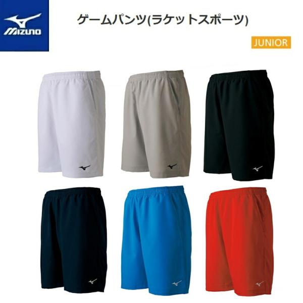 MIZUNO(ミズノ) ゲームパンツ (ラケットスポーツ) ハーフパンツ ジュニア [62JB700...