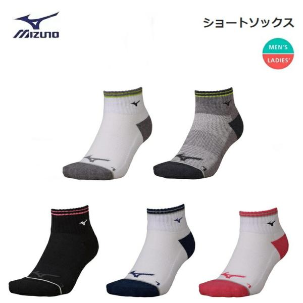 【ゆうパケットで全国送料無料!代金引換購入不可／配達日時指定不可】MIZUNO(ミズノ) ショートソ...