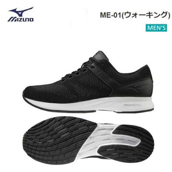 MIZUNO(ミズノ) ME-01 ウォーキングシューズ (メンズ) ブラック [B1GE20500...