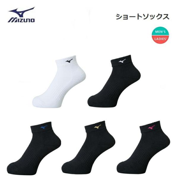 MIZUNO(ミズノ) ショートソックス（スポーツソックス）男女兼用 [V2MX8001]